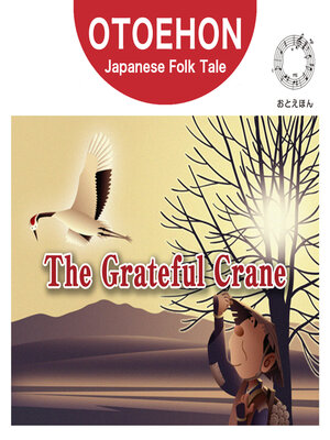 cover image of OTO-EHON　Japanese Folk Tales - English ver.（おとえほん日本昔話英語版）【5】The Grateful Crane（つるのおんがえし）